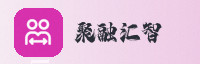 合作伙伴